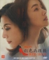 Red Shoe (Korean TV Series) Red Shoe (Korean TV Series)